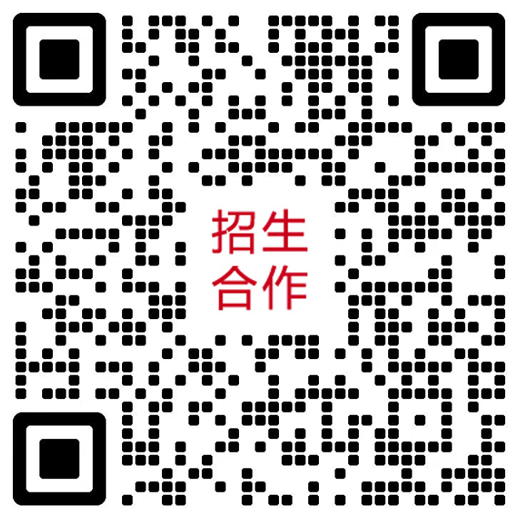 代理招生合作請(qǐng)加微信